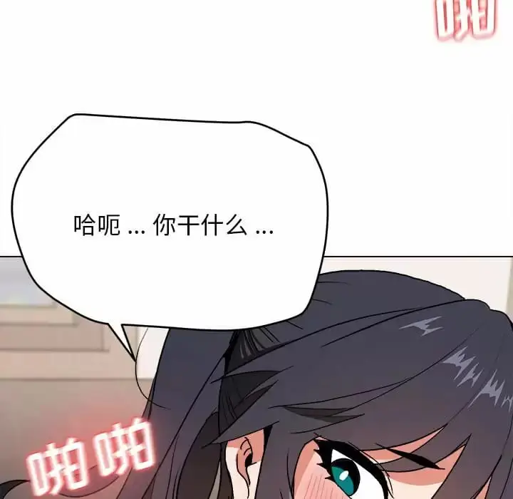漫画《大学生活就从社团开始》第13话第15张图