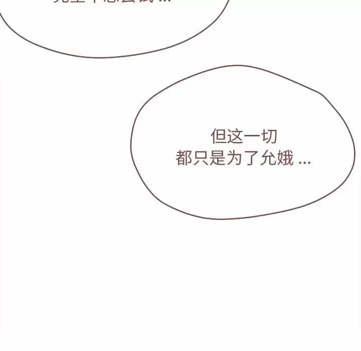 漫画《大学生活就从社团开始》第13话第150张图