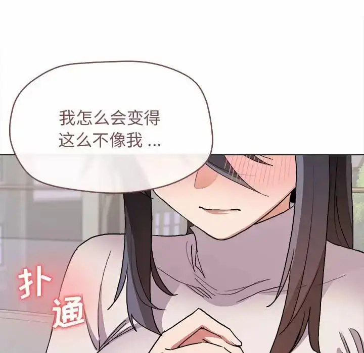 漫画《大学生活就从社团开始》第13话第151张图