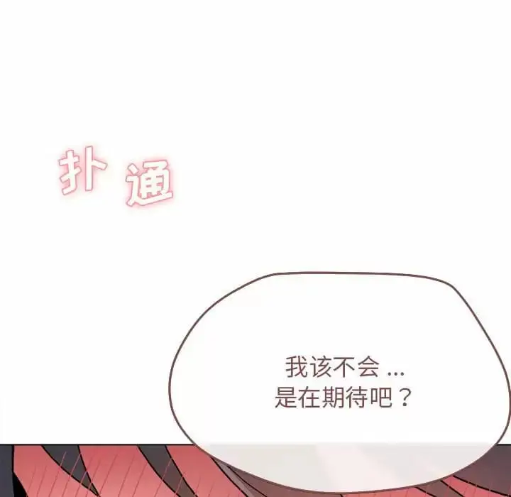 漫画《大学生活就从社团开始》第13话第153张图