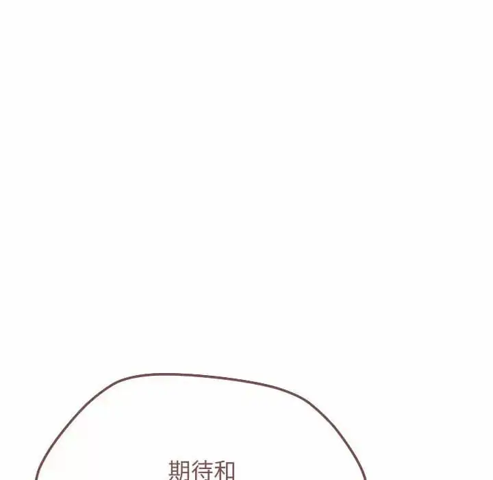漫画《大学生活就从社团开始》第13话第155张图