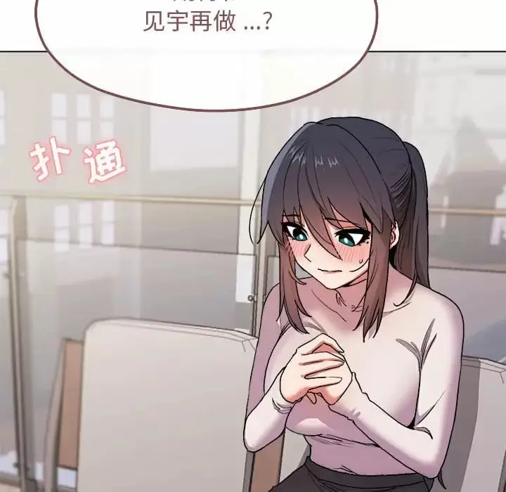 漫画《大学生活就从社团开始》第13话第156张图