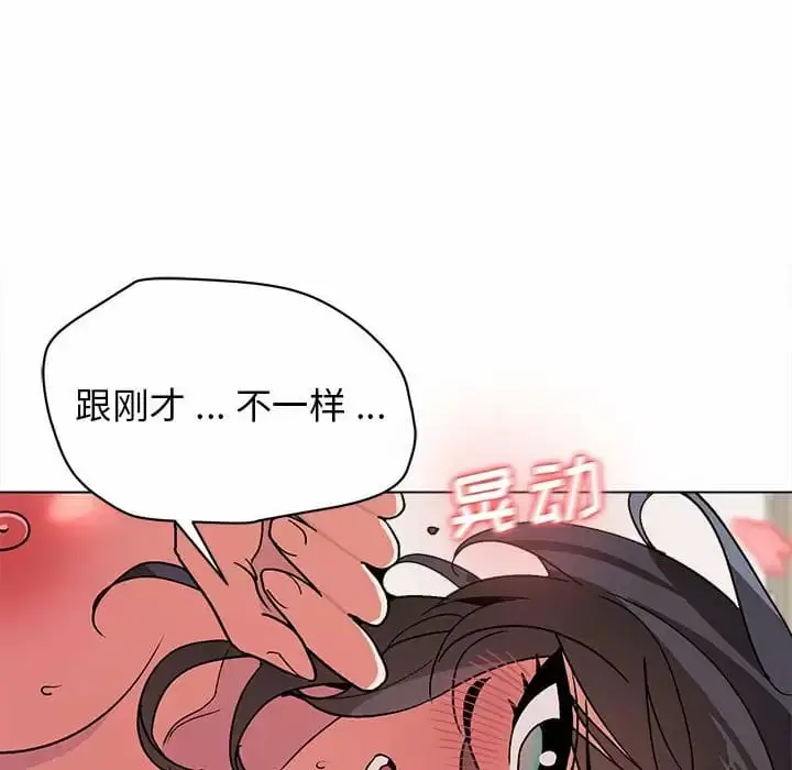 漫画《大学生活就从社团开始》第13话第20张图
