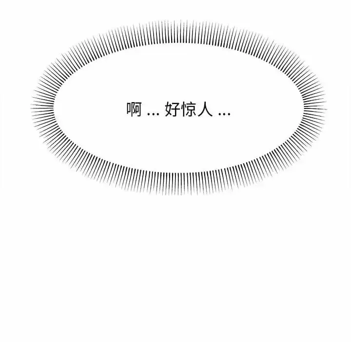 漫画《大学生活就从社团开始》第13话第29张图