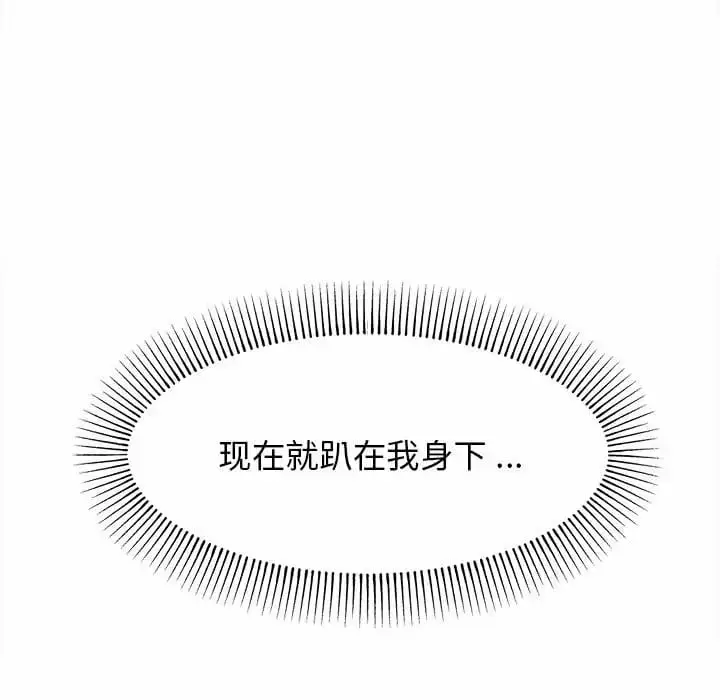 漫画《大学生活就从社团开始》第13话第35张图