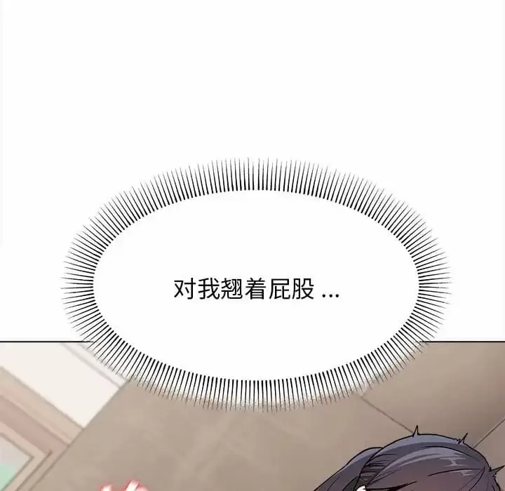 漫画《大学生活就从社团开始》第13话第38张图