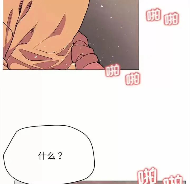 漫画《大学生活就从社团开始》第13话第45张图