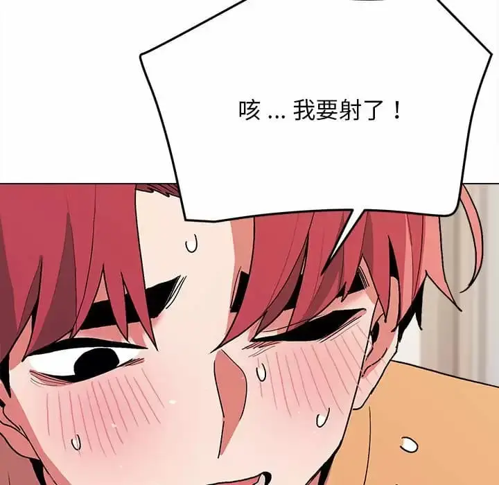 漫画《大学生活就从社团开始》第13话第47张图