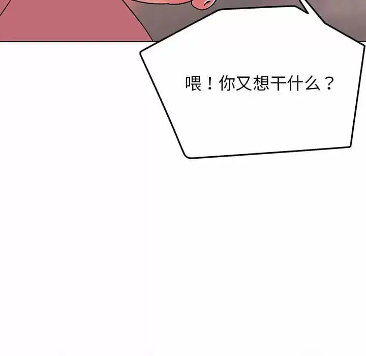 漫画《大学生活就从社团开始》第13话第5张图