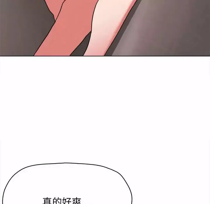 漫画《大学生活就从社团开始》第13话第66张图