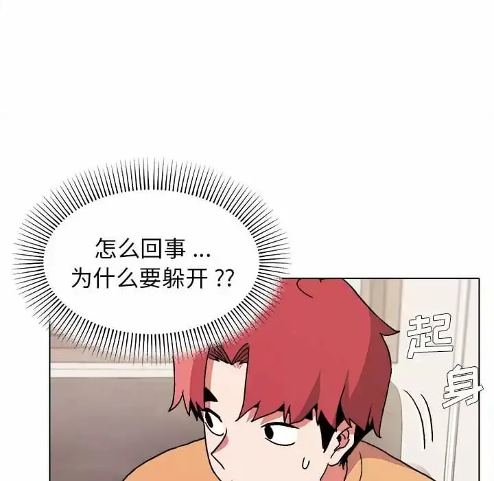 漫画《大学生活就从社团开始》第13话第76张图