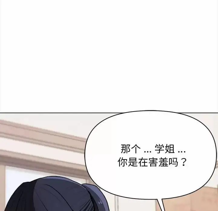 漫画《大学生活就从社团开始》第13话第78张图