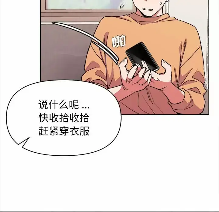 漫画《大学生活就从社团开始》第13话第83张图