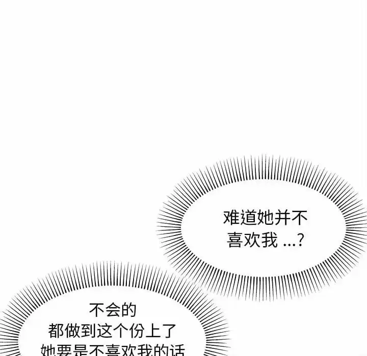 漫画《大学生活就从社团开始》第13话第85张图