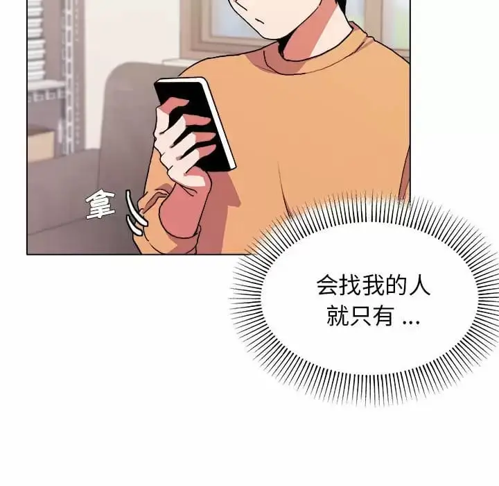 漫画《大学生活就从社团开始》第13话第91张图