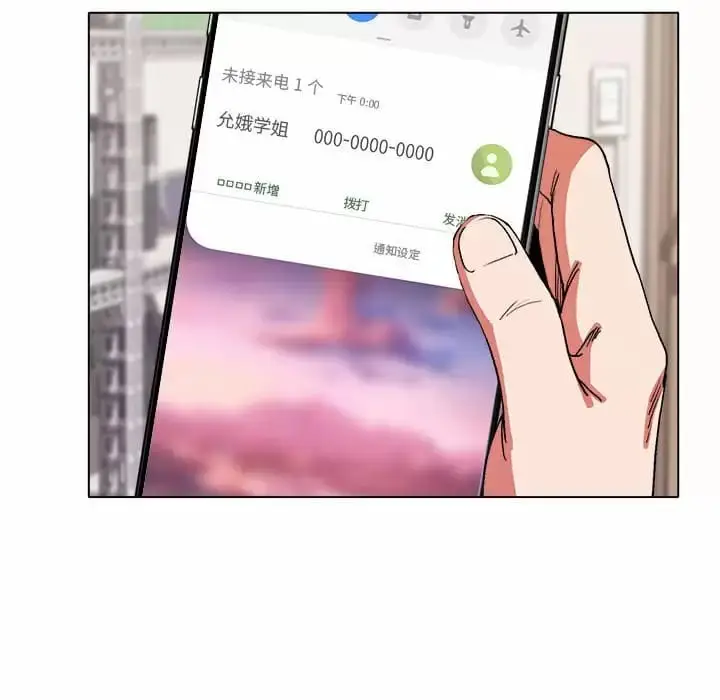 漫画《大学生活就从社团开始》第13话第92张图