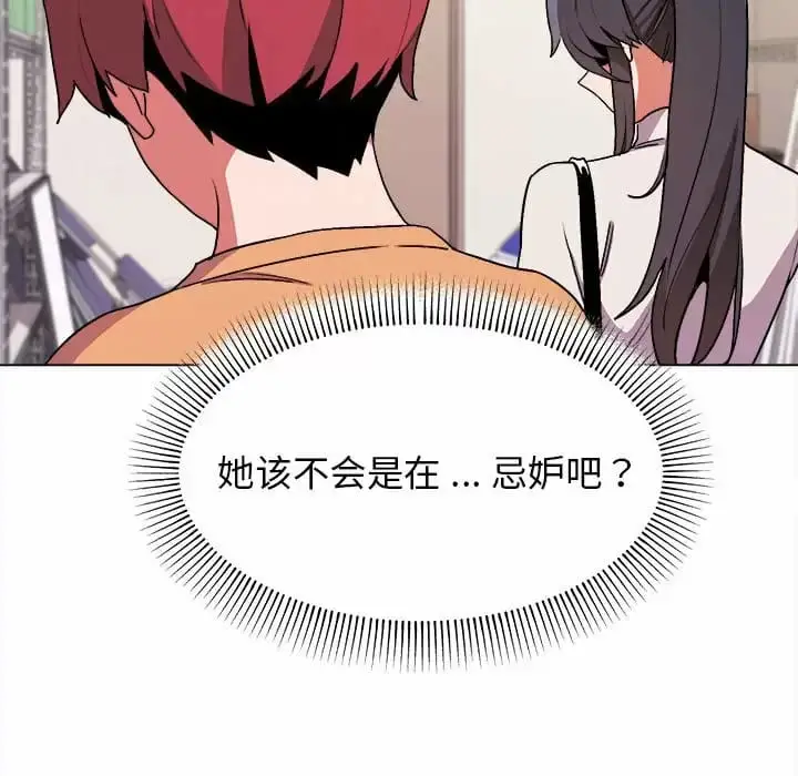 漫画《大学生活就从社团开始》第13话第96张图