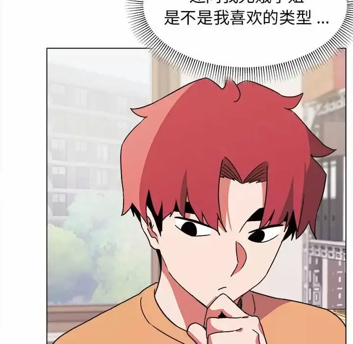 漫画《大学生活就从社团开始》第13话第98张图