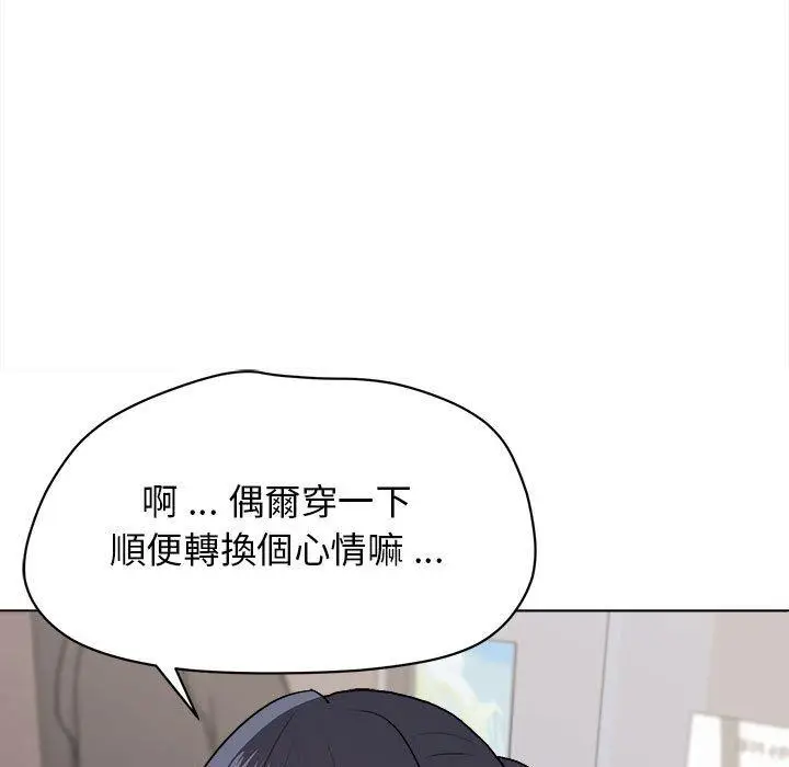 漫画《大学生活就从社团开始》第14话第100张图