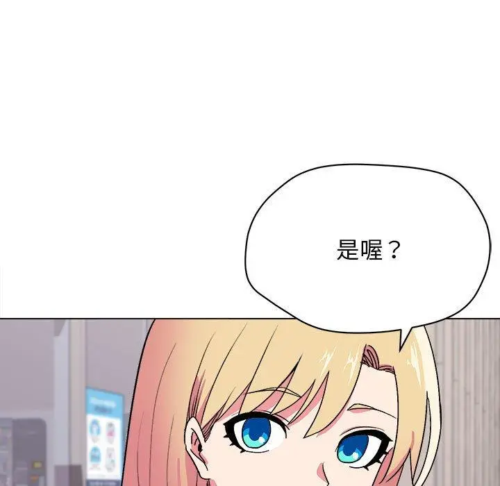 漫画《大学生活就从社团开始》第14话第102张图
