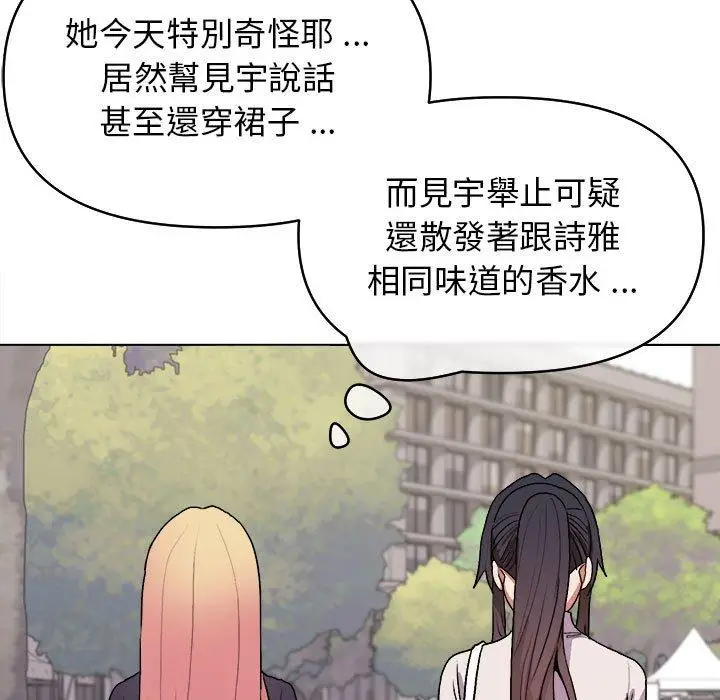 漫画《大学生活就从社团开始》第14话第104张图