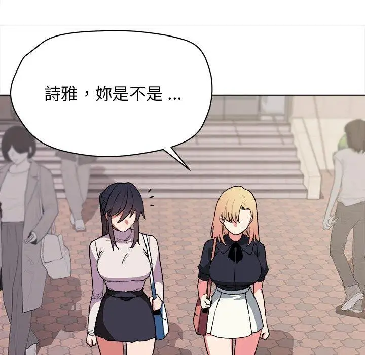 漫画《大学生活就从社团开始》第14话第107张图