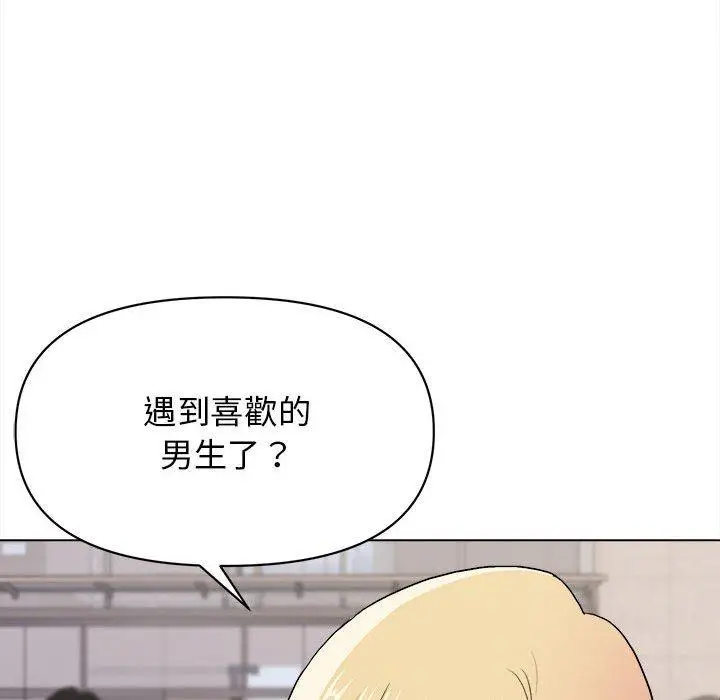 漫画《大学生活就从社团开始》第14话第109张图