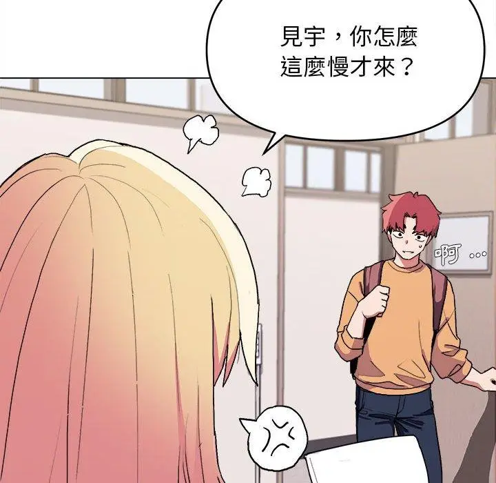 漫画《大学生活就从社团开始》第14话第11张图