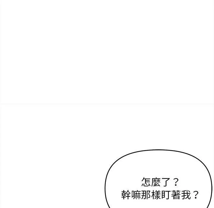 漫画《大学生活就从社团开始》第14话第113张图
