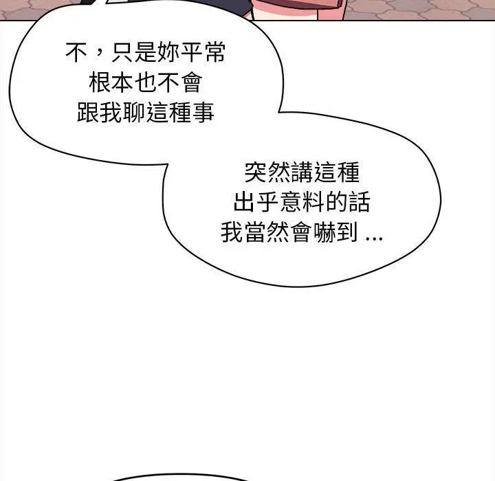 漫画《大学生活就从社团开始》第14话第115张图
