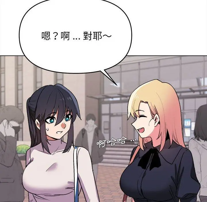 漫画《大学生活就从社团开始》第14话第116张图