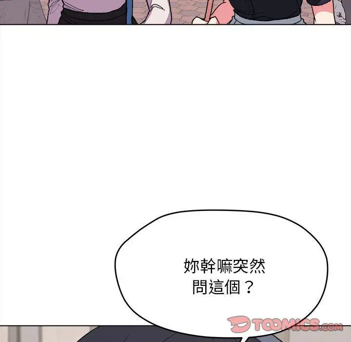 漫画《大学生活就从社团开始》第14话第117张图