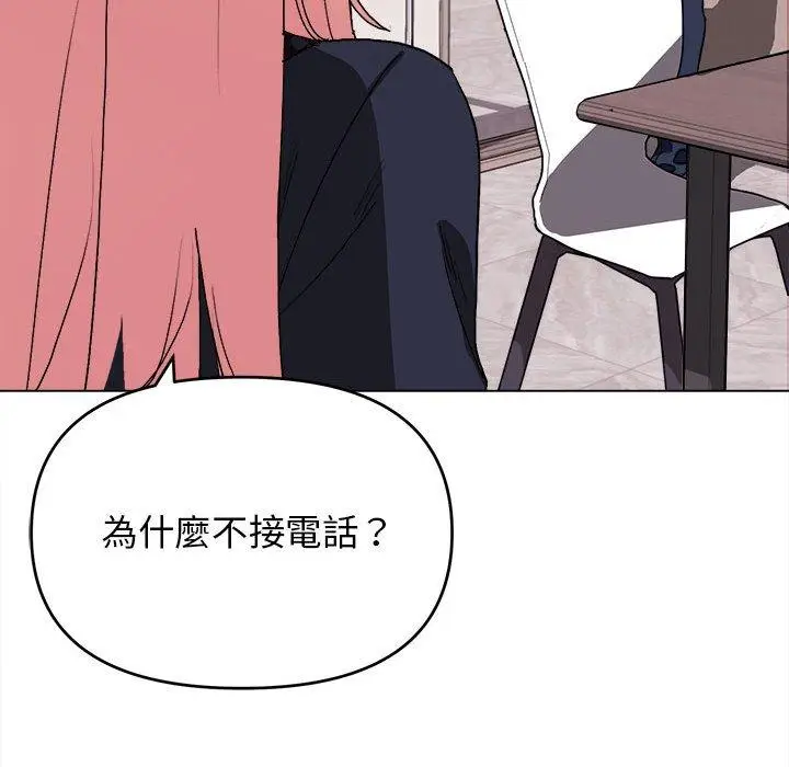 漫画《大学生活就从社团开始》第14话第12张图
