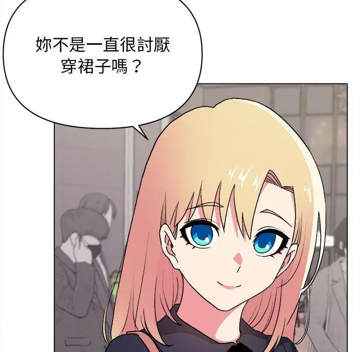 漫画《大学生活就从社团开始》第14话第120张图