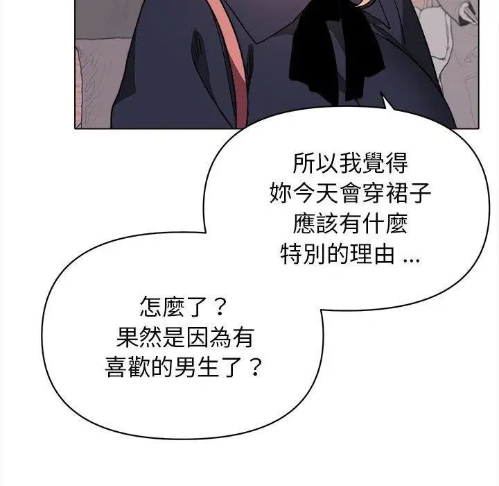 漫画《大学生活就从社团开始》第14话第121张图