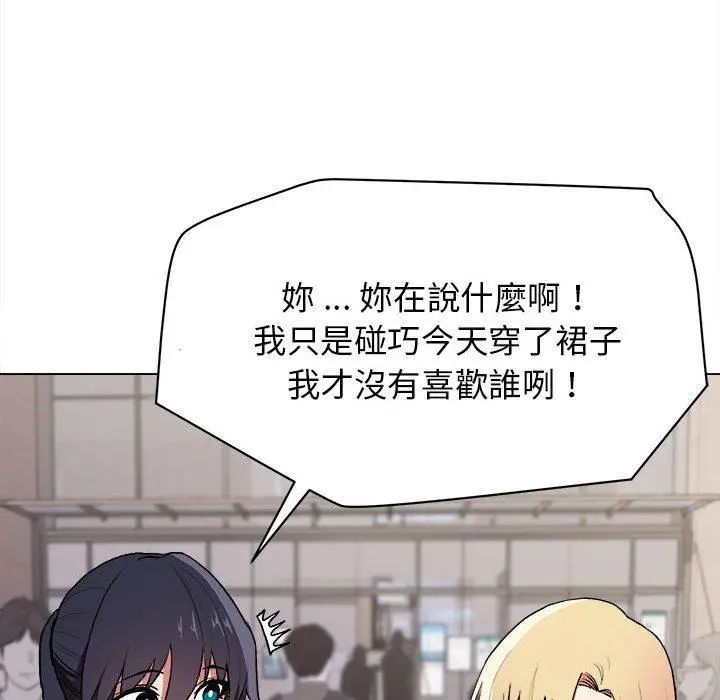 漫画《大学生活就从社团开始》第14话第122张图