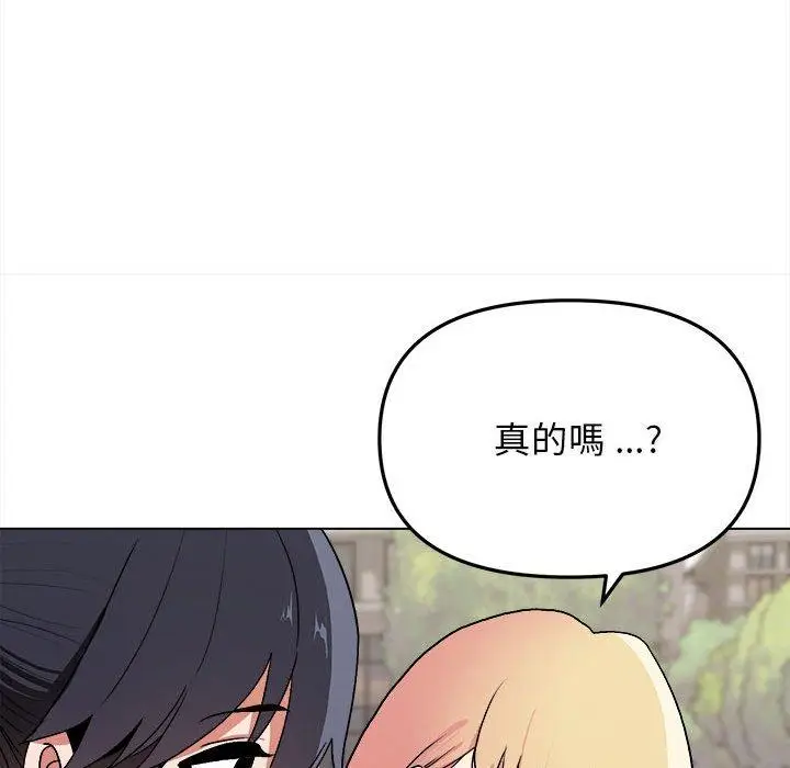 漫画《大学生活就从社团开始》第14话第126张图