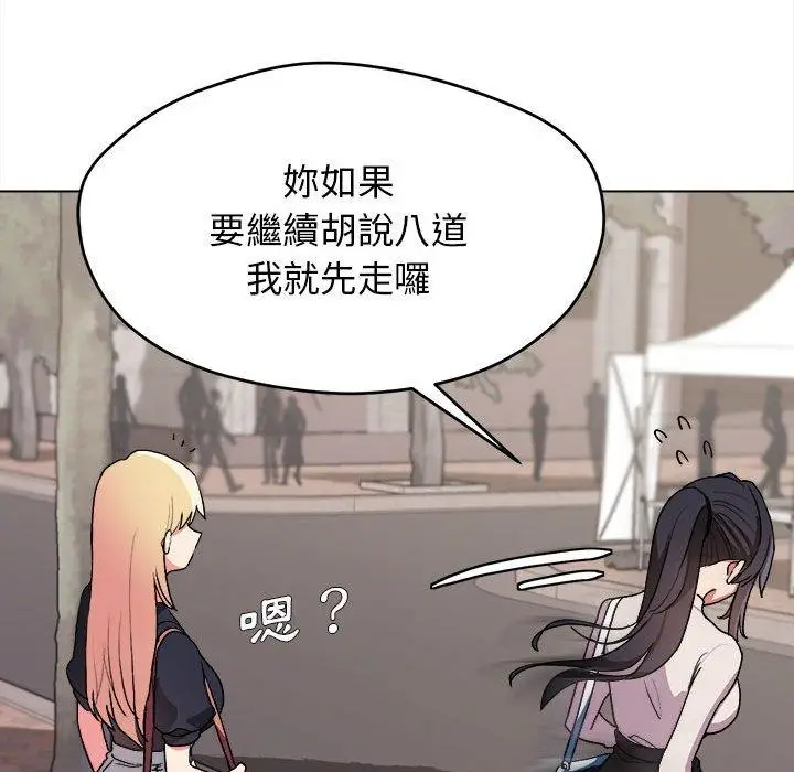 漫画《大学生活就从社团开始》第14话第128张图