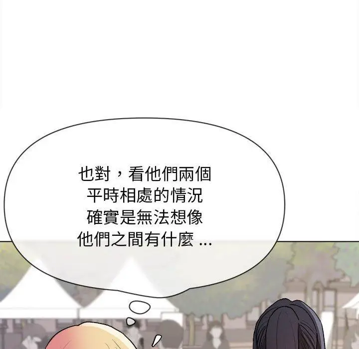 漫画《大学生活就从社团开始》第14话第132张图