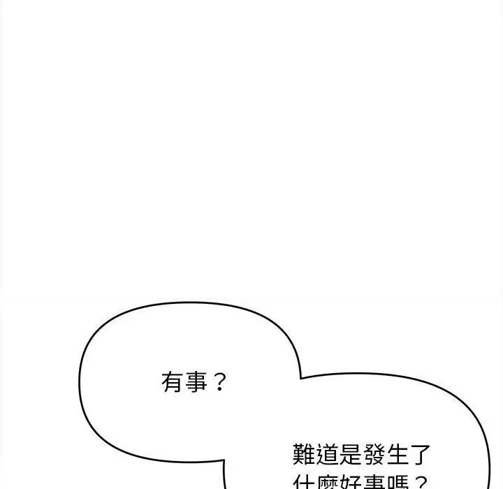 漫画《大学生活就从社团开始》第14话第16张图