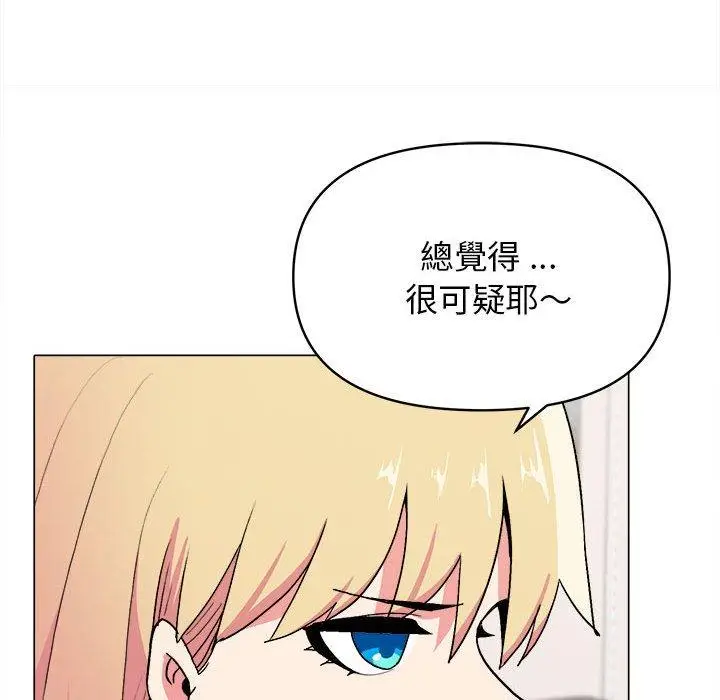 漫画《大学生活就从社团开始》第14话第22张图