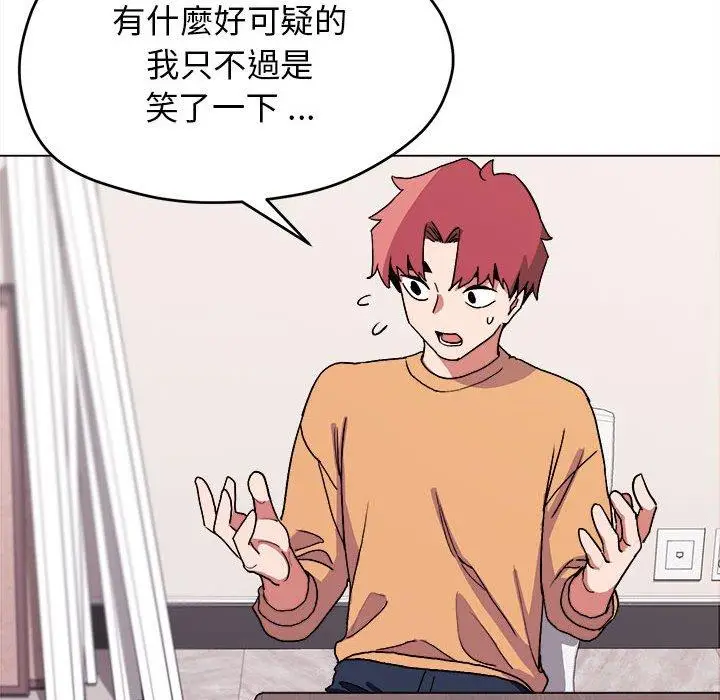 漫画《大学生活就从社团开始》第14话第24张图