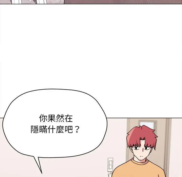 漫画《大学生活就从社团开始》第14话第25张图