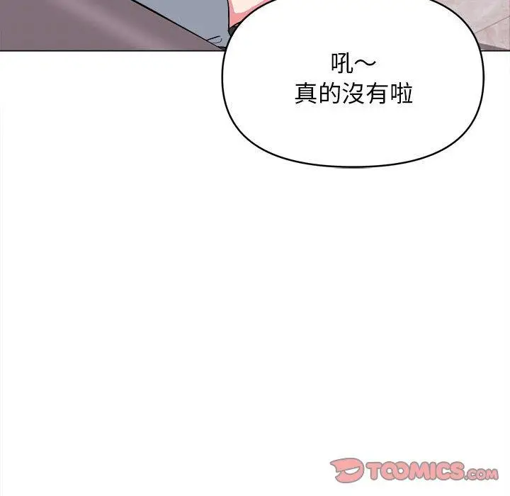 漫画《大学生活就从社团开始》第14话第27张图