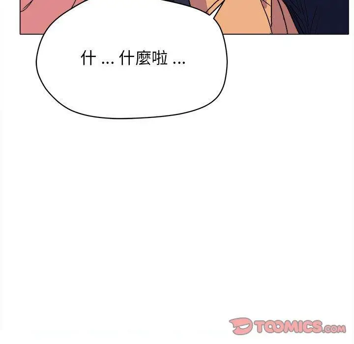 漫画《大学生活就从社团开始》第14话第33张图