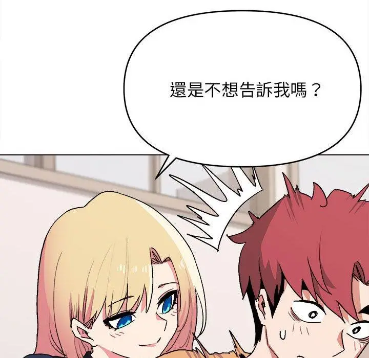 漫画《大学生活就从社团开始》第14话第35张图