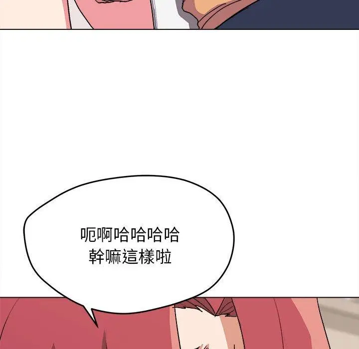 漫画《大学生活就从社团开始》第14话第37张图
