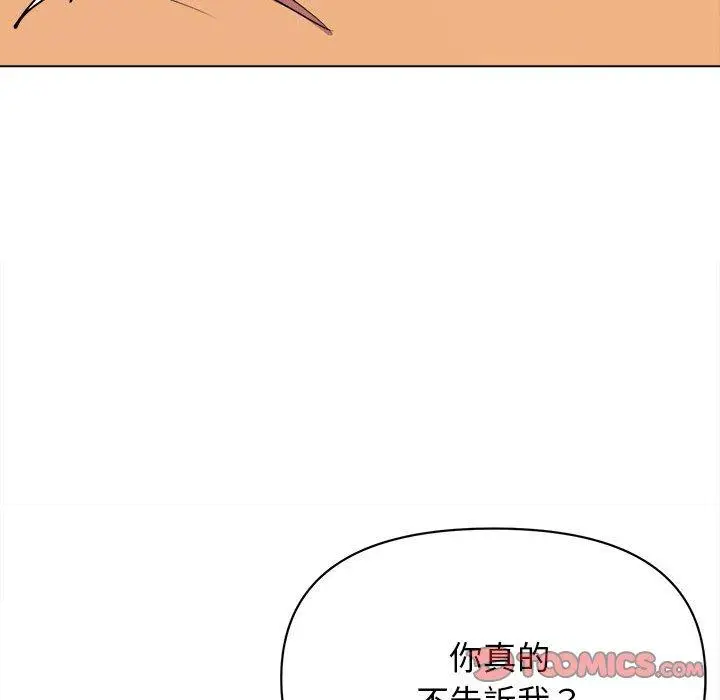 漫画《大学生活就从社团开始》第14话第39张图