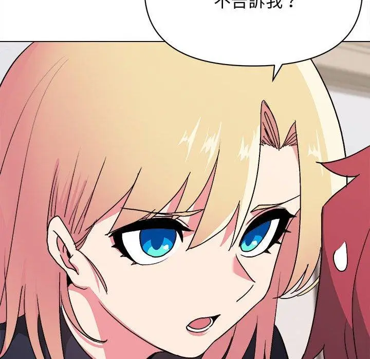 漫画《大学生活就从社团开始》第14话第40张图