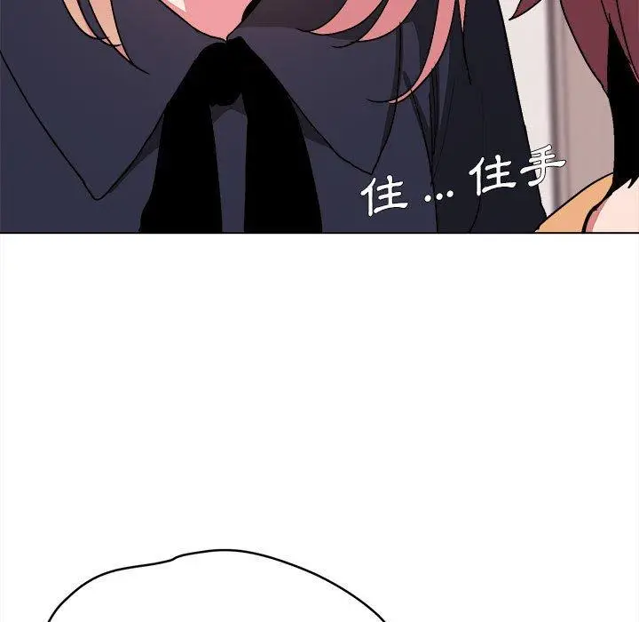 漫画《大学生活就从社团开始》第14话第41张图